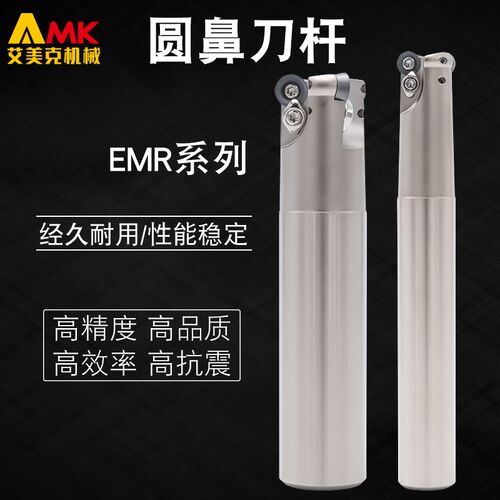 EMRW4R-25/30圆鼻铣刀杆加工中心开粗圆弧刀杆加硬抗震立铣刀杆