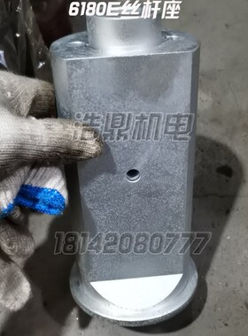 大连机床厂 CD6140 6150 车床配件 45103 丝杆座 L165