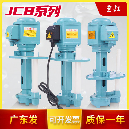 JCB-22/JCB-45机床冷却水泵小型车床电泵125/150W单相220三相380V