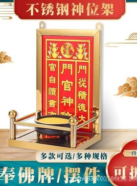 灶神台架厨房灶君架托家用神位架挂墙上供奉烛君财神爷土地爷拜神