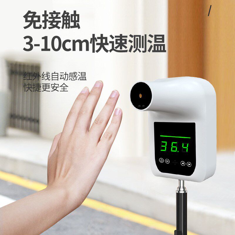 红外线测温仪门口自动远距离立式电子体温检测仪温度计商用一体机