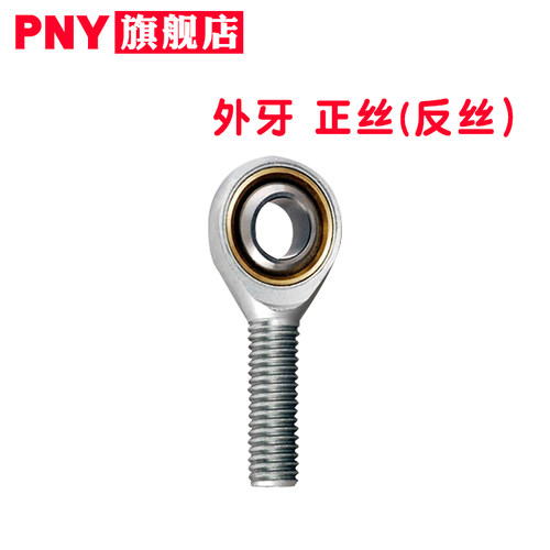 4杆端5关节6轴承SIL8PHS10L12/14/16/18/20/22/25/28鱼眼T/K