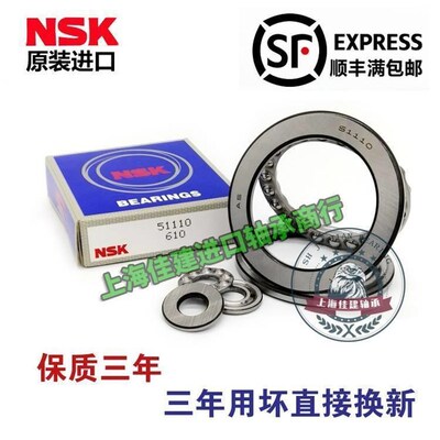 进口NSK51310 51311 51312 51313 51314 51315平面推力球轴承
