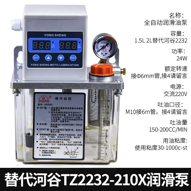 机床导轨润滑油泵全自动注油器加工中心齿轮泵电动机油壶齿轮泵图片