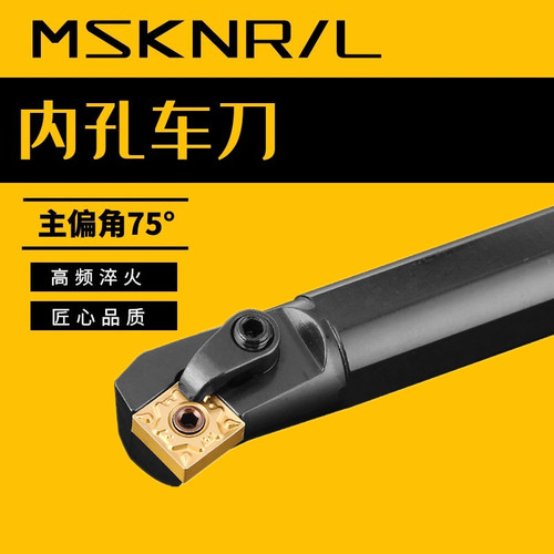 数控车刀75度内孔刀杆S20R25S32T-MSKNR12方形8个刀尖 车床镗孔刀