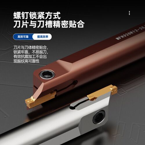 数控车床内孔端面切槽刀杆MFHR216 220 320 420 325 420弹簧钢