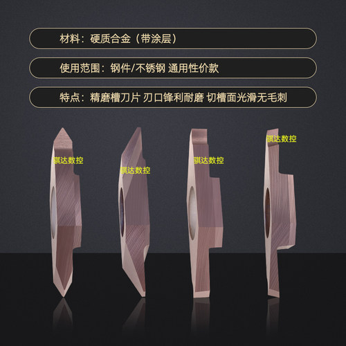 走心机螺纹/后扫/斜口切槽平口切断刀片TKF16R100/R150 TKF12R100