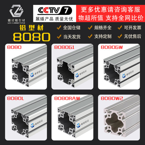 铝型材8080工业铝合金型材欧标铝框架流水线工作台型材鱼缸架铝材