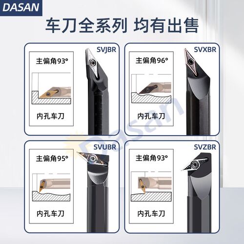35度菱形尖刀SVUBR11镗孔车刀SVXBR16车床合金刀杆数控内孔刀杆