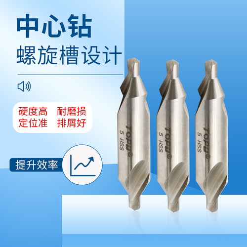 TOPO江苏拓普发黑加硬A B型172中心钻1/1.5/2/2.5/3/3.15/4/5/6mm