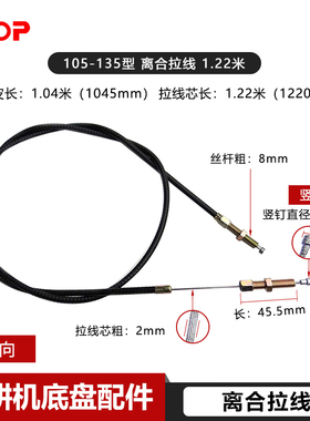 汽油 柴油小型耕耘机配件168F 170F 178F 186F 离合线 拉线 离合