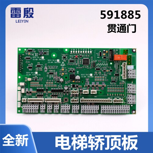 雷殷适用于电梯配件3300AP 3600电梯轿顶板591885 591886 591884