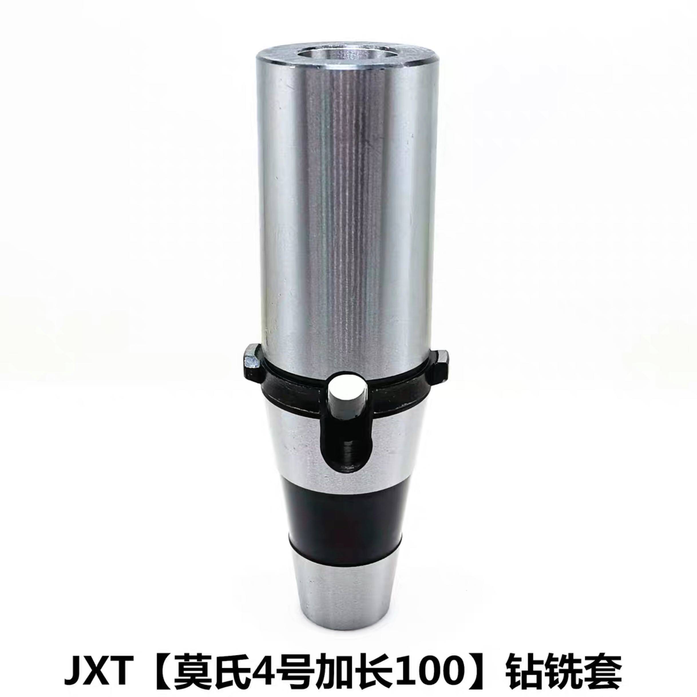 铣床JXT25-50快换铣夹头莫氏锥柄铣刀套钻头套变径套2/3/4号套筒