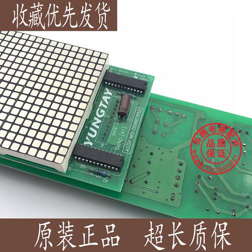 永大电梯ENT外呼显示通讯板SHLAN(A2)DC006784 (A3)DD007651/