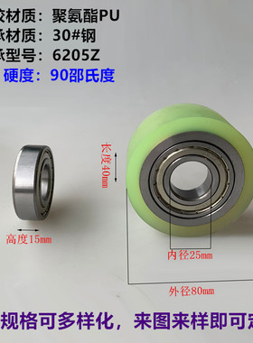 聚氨酯胶辊无动力滚筒包胶滚轮双轴承从动轮包胶轮外径80静音耐磨