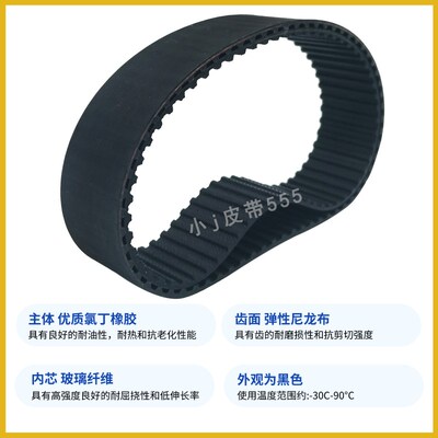 橡胶同步带T5-3000 T5-3820 T5X3900齿形传动皮带TTBN