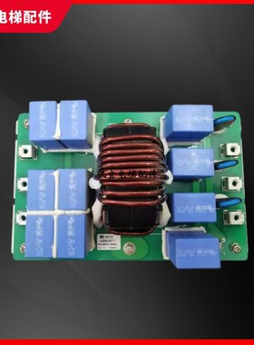 日立电梯MCA滤波器FS30038-30-99板222865/FS30037-55-99全新原装