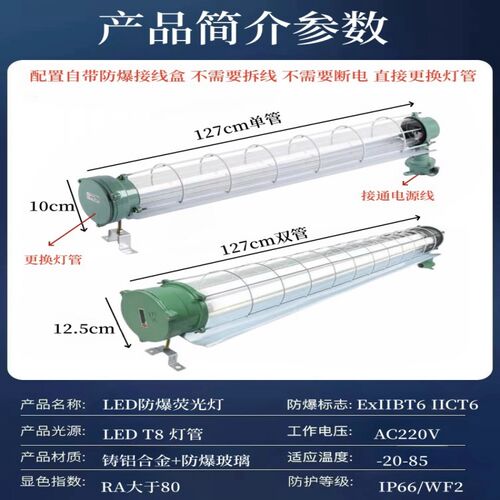 LED防爆灯荧光灯隔爆型1x40wT8日光灯单管双管仓库厂房防潮三防灯