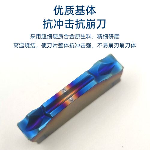 数控切槽刀片MGMN200/250/300/400/500/600MRMN钢件加硬切断车刀