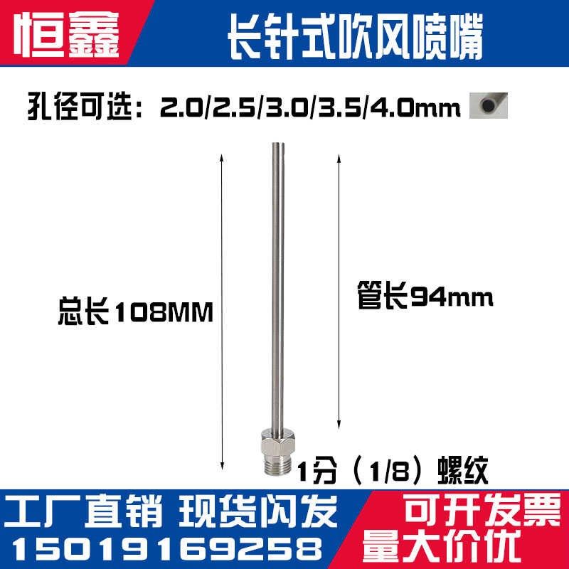 长针式直喷吹风喷嘴机床小口径加长点喷喷头万向可调水柱状喷水嘴