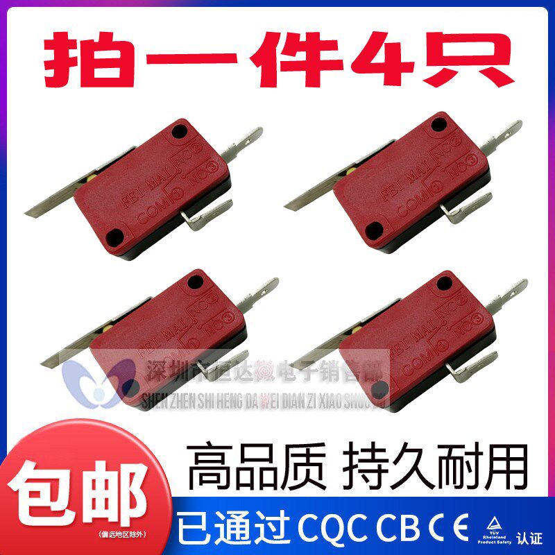 月光宝盒开关街机双人对打游戏机投币配件长片微动开关配件摇杆