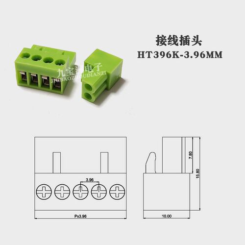 插拔式HT3.96K-3.96MM间距接线端子绿色连接器2P3P4P5P6P7P8-12P