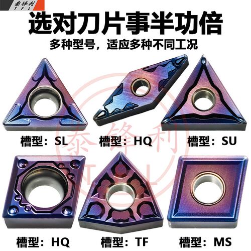 淬火钢专用刀片WNMG0804高硬度桃型数控外圆车刀粒菱形CCMT09内孔