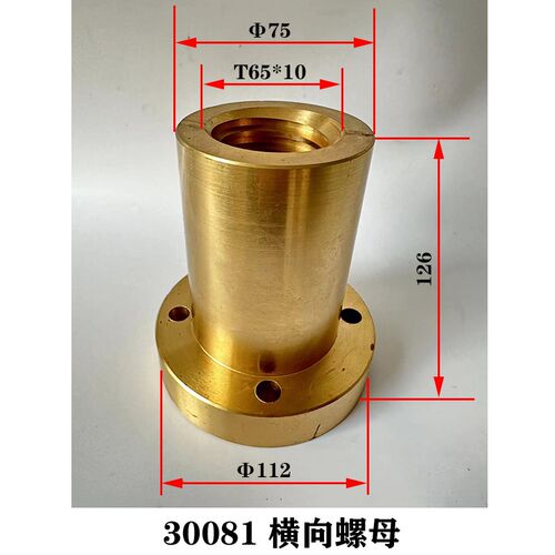 交大昆机 昆明镗床螺母TM619 TX6111D工作台主轴XYZ轴升降铜螺母