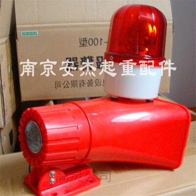 BC-3B行车电子蜂鸣器 天车起重机声光报警器天车报警器KBJ-11