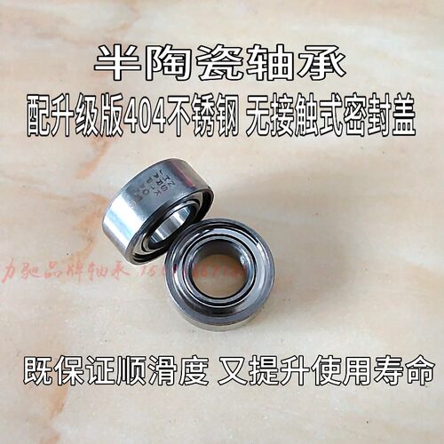 达瓦水滴轮进口陶瓷轴承PR100 CC80 CR80肉鸽 四弟子 飞鸽 火蜥蜴