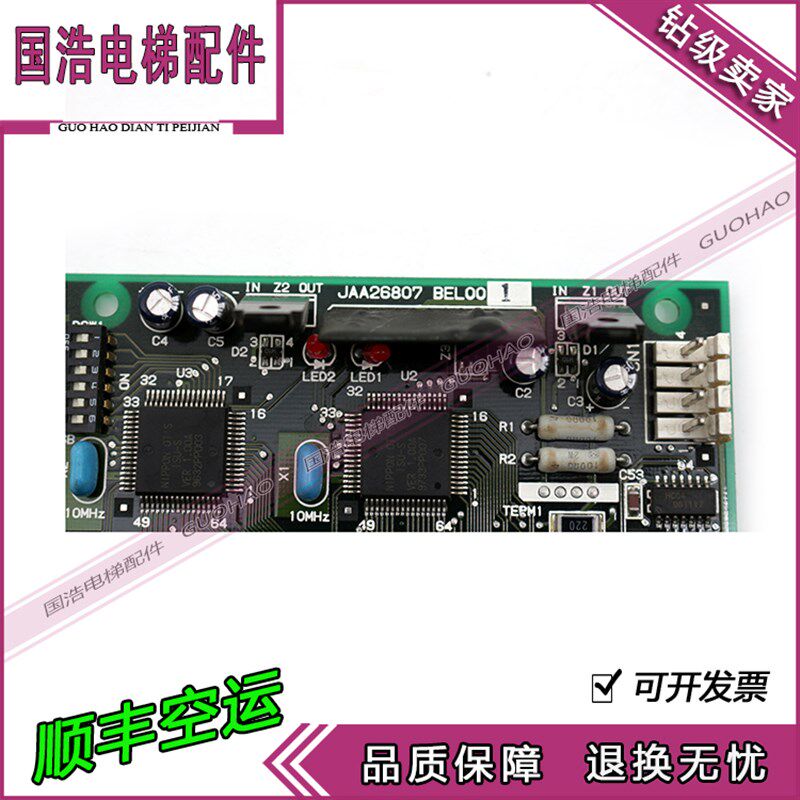 电梯配件 奥的斯电梯通讯板 JAA26807 BEL001 BEL003质量保证