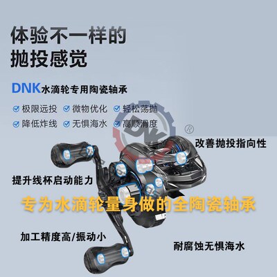 水滴轮陶瓷轴承专业版黑球3104 5114 384 5104 373 362.5混陶DNK