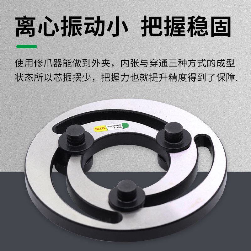 液压三爪卡盘修爪器5/6/8/10/12寸数控车床软爪生爪成型圈镗爪器