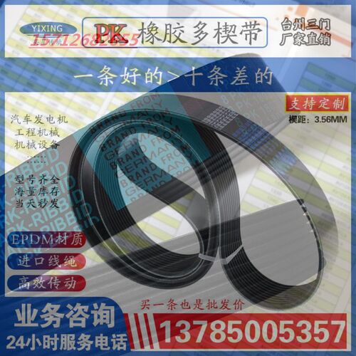 10PK1020/1023/1025/1030/1035/1036/1045/1050/1054皮带风扇
