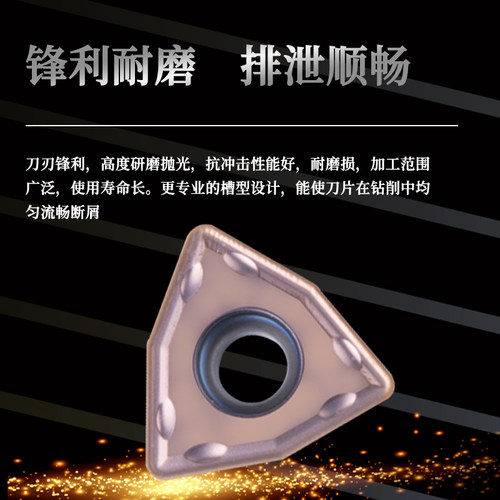 U钻刀片 快递钻头暴力钻通用 数控刀粒 WC03/WC04/WC05/WC06/WC08