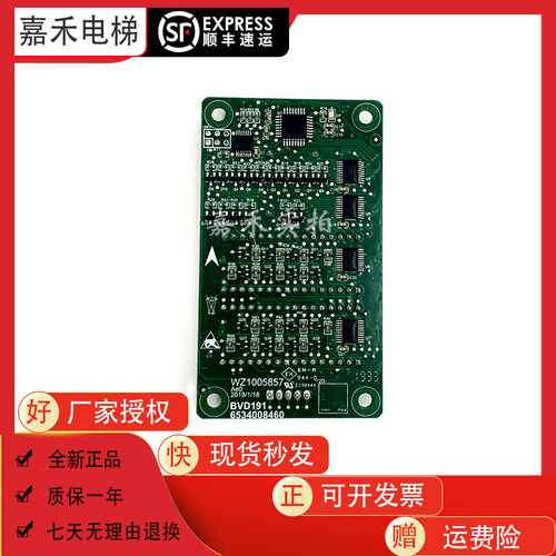 巨人通力外呼显示板BVD191 KVD602 A3J54985 A3N54986 P02 全新