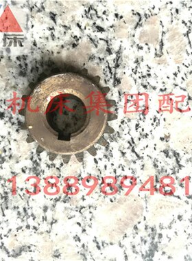 大连机床配件沈阳机床CD6140ACD6150A齿轮26721齿数20正品保障