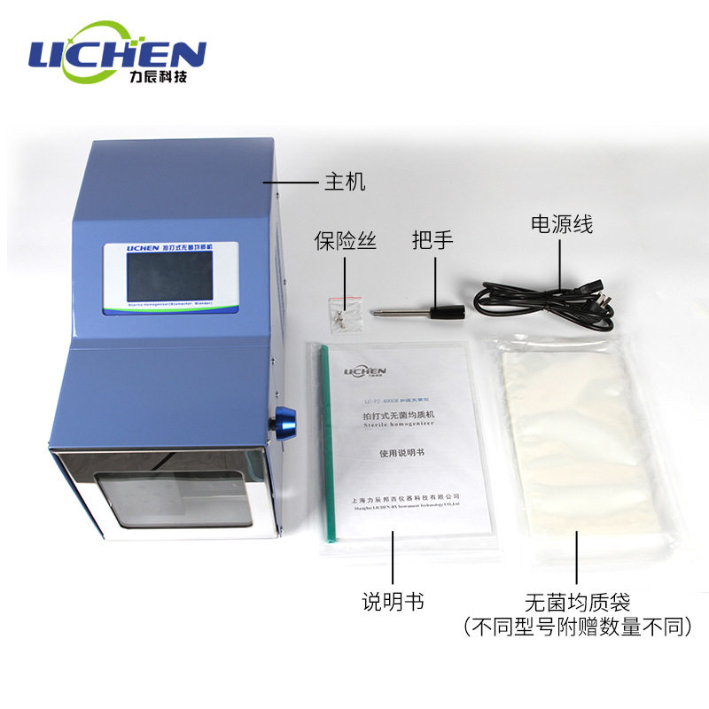 力辰科技拍打式无菌均质器LC-PJ-400M敲击式匀浆机组织捣碎分散