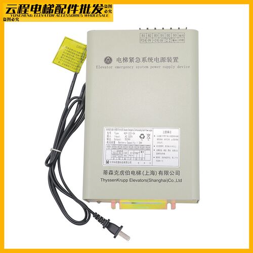 电梯紧急系统电源装置KEP-222-04适用蒂森五方对讲应急电源DC24V