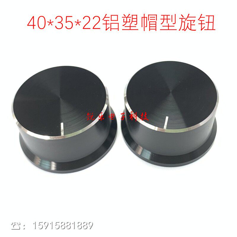 knob金属铝旋钮40x35x22mm音响功放仪器调节帽花轴电位器旋钮帽