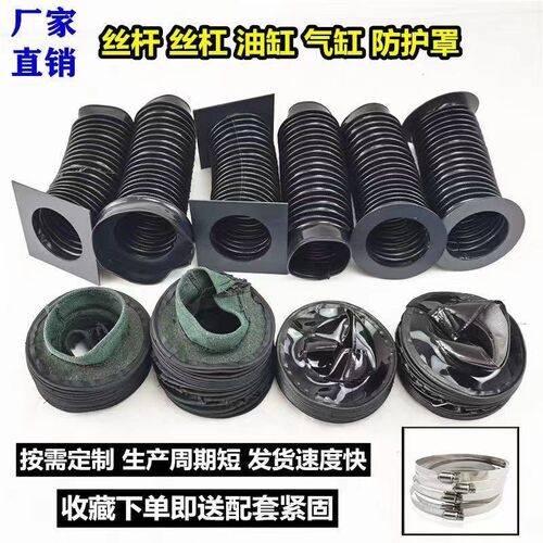 丝杠防护圆形罩防尘罩圆筒式活塞油缸伸缩保护套定制压缩拉链高温