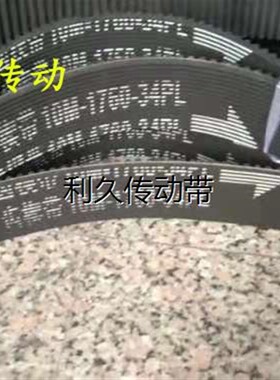 面粉机皮带RPP8M-1760-36PK 10M-1760-34PL齿楔带8M-1440传动皮带