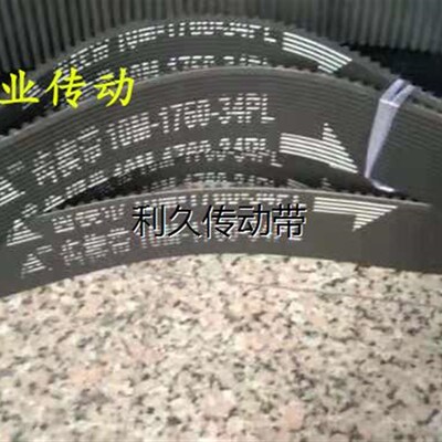 面粉机皮带RPP8M-1760-36PK 10M-1760-34PL齿楔带8M-1440传动皮带