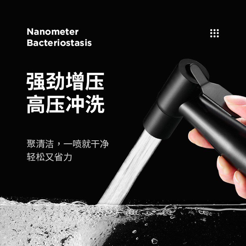 黑色SUS304不锈钢喷枪净身妇洗器增压喷头洁身免打孔马桶喷枪套装