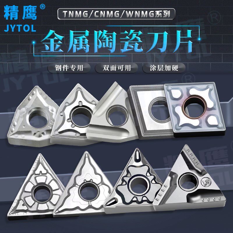 数控外圆金属陶瓷刀片TNMG160404RLSAVFS钢用开槽精车三角型刀粒