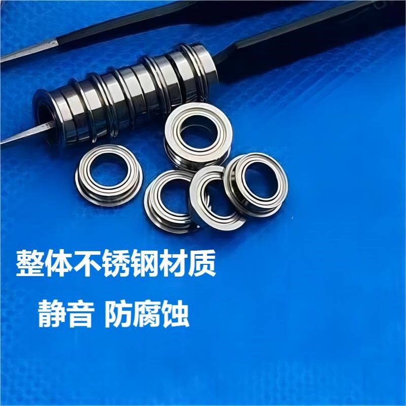 水弹波箱轴承MF83不锈钢3*8*2.5法兰轴承6 7 8mm进口MF63挡边MF93