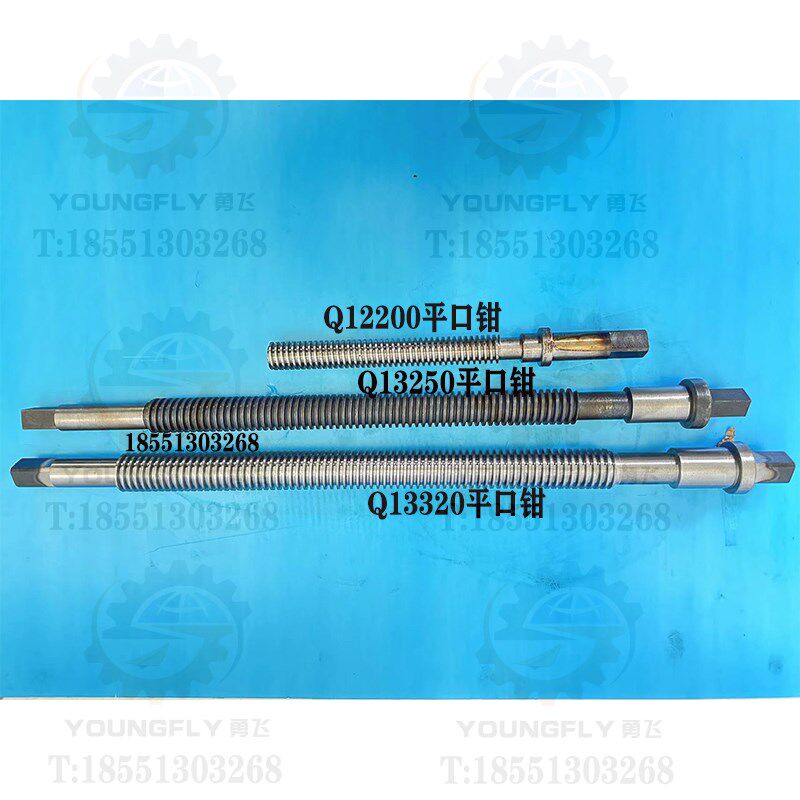 山东 大连 南京Q12200 Q13250 300 320机用虎钳 平口钳丝杆 螺杆