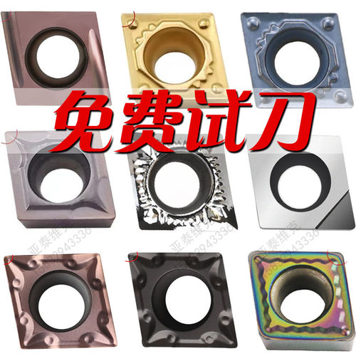 数控内孔车刀片CCMT060204/09T304/09T308菱形不锈钢陶瓷镗孔刀粒