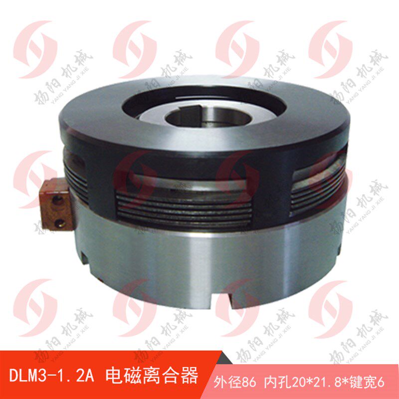 DLM3-1.2A 三河通用电磁离合器 DC24V 湿式多片离合器/外径86孔20