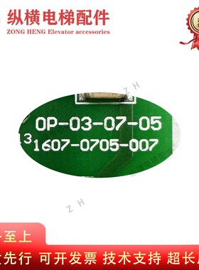 蒙德变频器OP-03-07-05 显示按键板操作面板0P-03-07-05 电梯配件